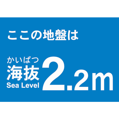 TRUSCO Sea Level Sticker 2.2m (2 sheets) TKBS-22 1 bag