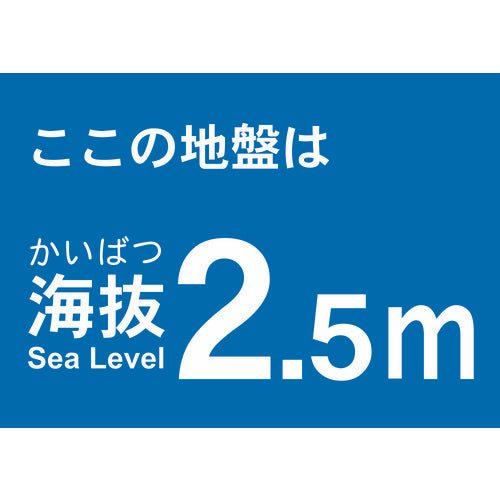 TRUSCO 해발 스티커 2.5m (2장 입) TKBS-25 1봉