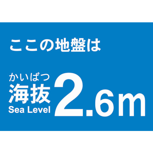 TRUSCO Sea Level Sticker 2.6m (2 sheets) TKBS-26 1 bag