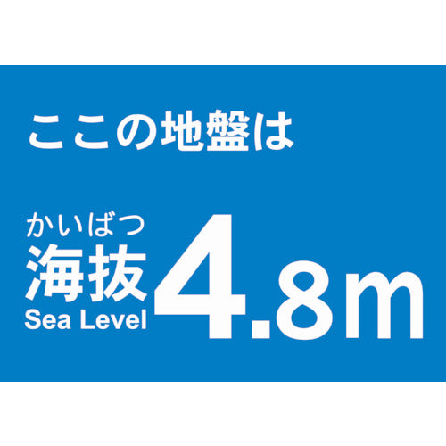 TRUSCO Sea Level Sticker 4.8m (2 sheets) TKBS-48 1 bag