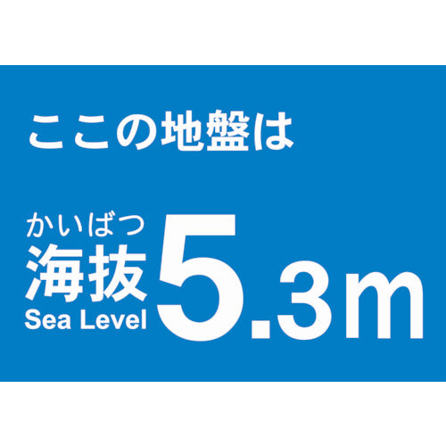 TRUSCO Sea Level Sticker 5.3m (2 sheets) TKBS-53 1 bag