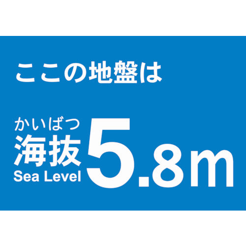 TRUSCO Sea Level Sticker 5.8m (2 sheets) TKBS-58 1 bag