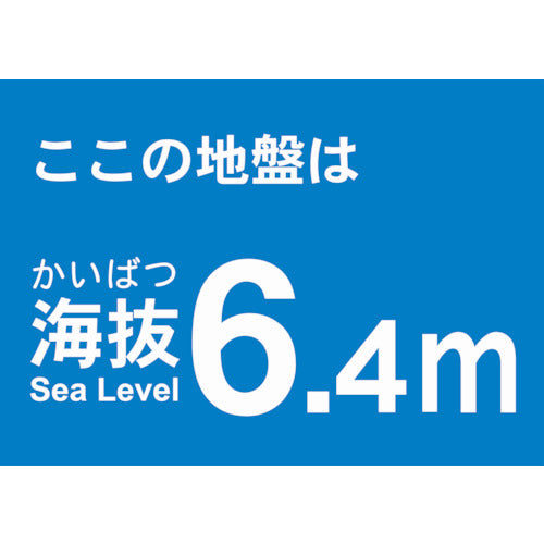 TRUSCO Sea Level Sticker 6.4m (2 sheets) TKBS-64 1 bag