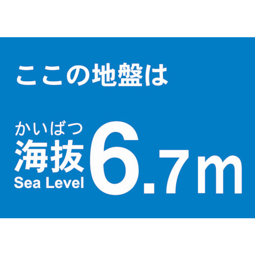 TRUSCO Sea Level Sticker 6.7m (2 sheets) TKBS-67 1 bag