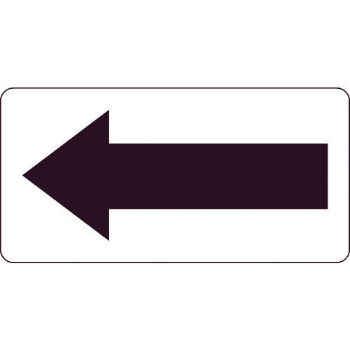 TRUSCO 矢印ステッカー 黒矢 40X80 10枚入 TPS-HP1BK 1 組