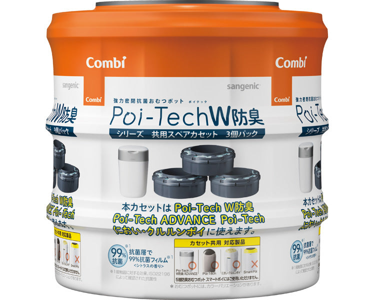 Poitec Series Shared Spare Cassette W Deodorizing / 117772 3-Pack 1 Set