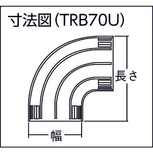 TRUSCO 配線カバーコネクターベース Uタイプ 幅70 TRB70U-W 1 個