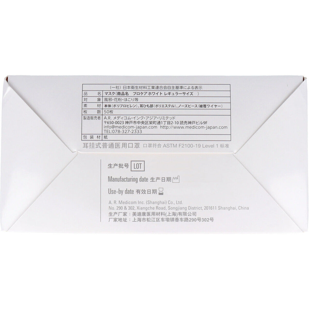 Procare Earloop Mask, Regular Size, White, 50 pieces, 1 piece