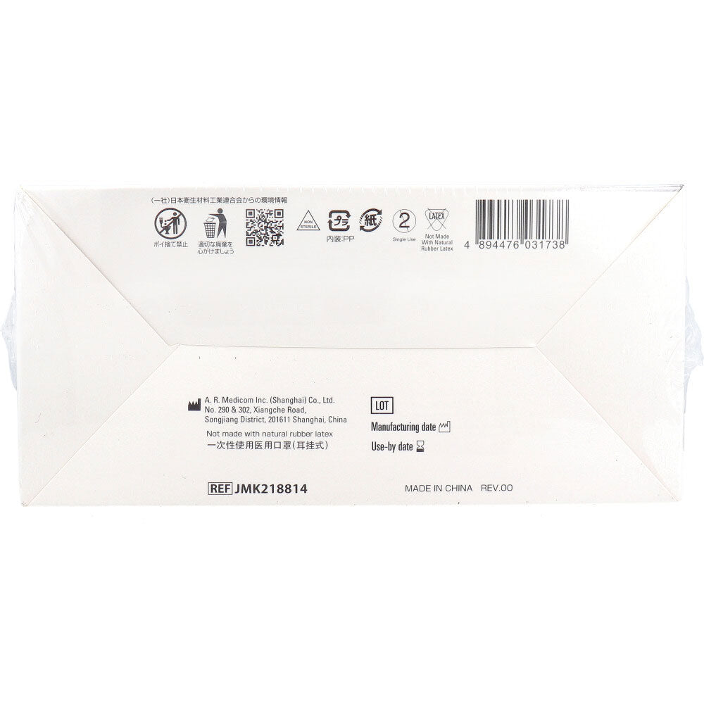 Class Medical Mask Relax Large Capacity Regular Size 50 Pieces 1 Piece