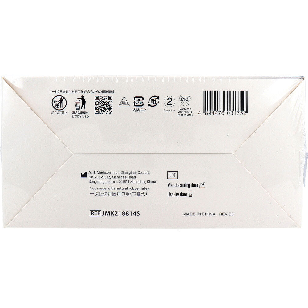 Class Medical Mask Relax Large Capacity Small Size 50 Pieces 1 Piece