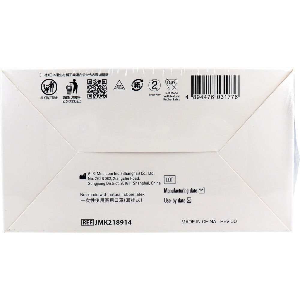 Class Medical Mask Relax Kids Size 50 pieces 1 piece