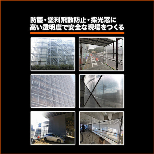 TRUSCO ライトクリアメッシュシート 幅1.8mX長さ5.1m クリア LCM-1851-TM 1 枚