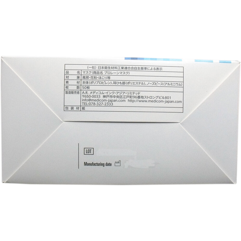 Medicom Prolane Mask Blue 50 pieces 1 piece