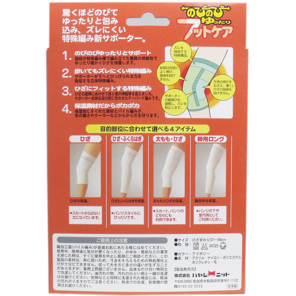 노비 노비 느긋한 풋 케어 서포터 다리 용 롱 용 프리 사이즈 1 개