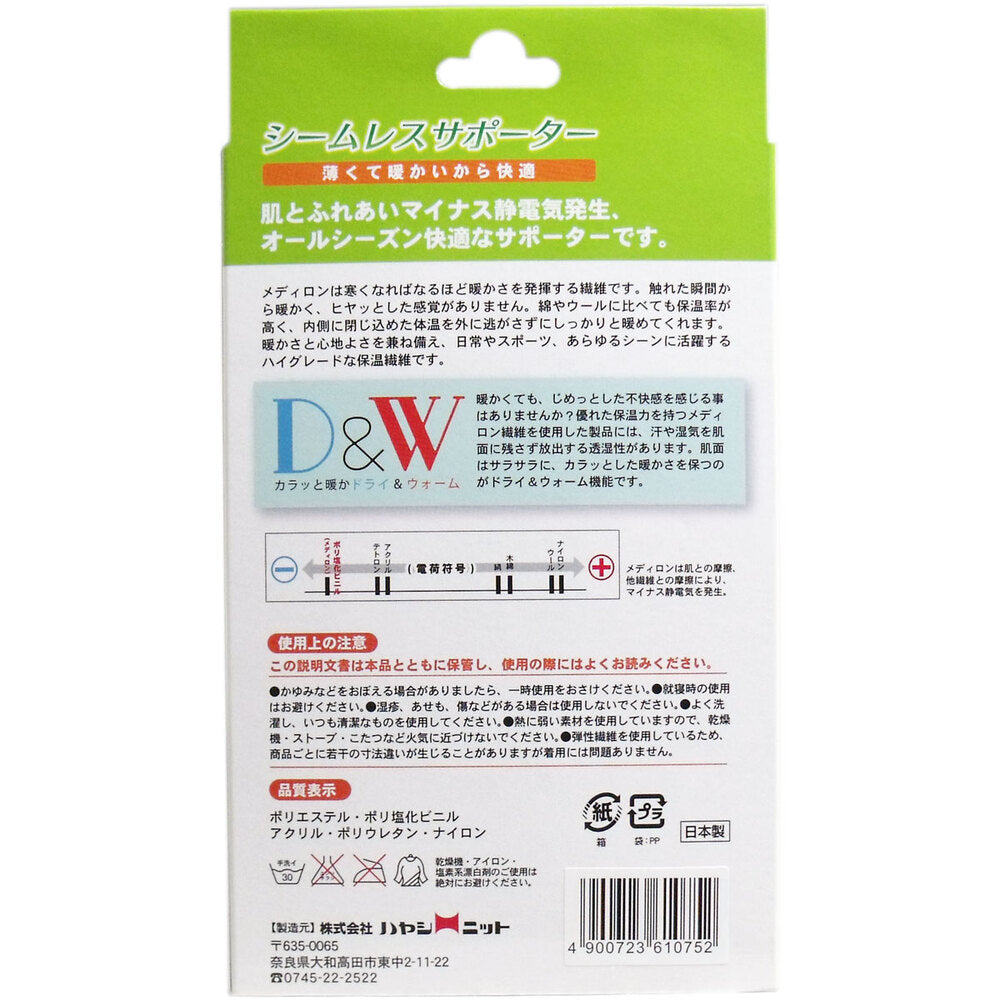 シームレスサポーター ひざ用 Mサイズ 1枚入 1 個
