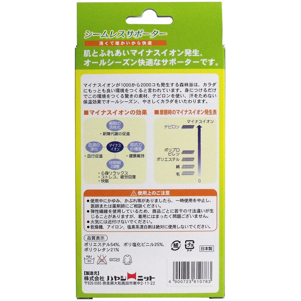 シームレスサポーター 手首用 フリーサイズ 1枚入 1 個
