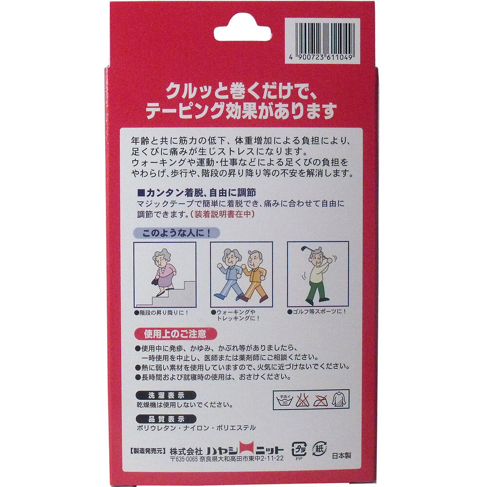 조절 고정 서포터 발목 안심 블랙 L사이즈 1개