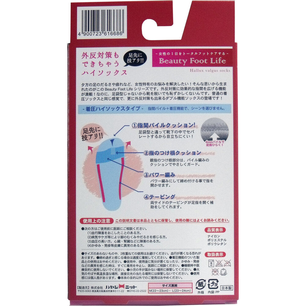 외반 대책도 할 수있는 하이 양말 블랙 M 사이즈 (22-23cm) 1 개