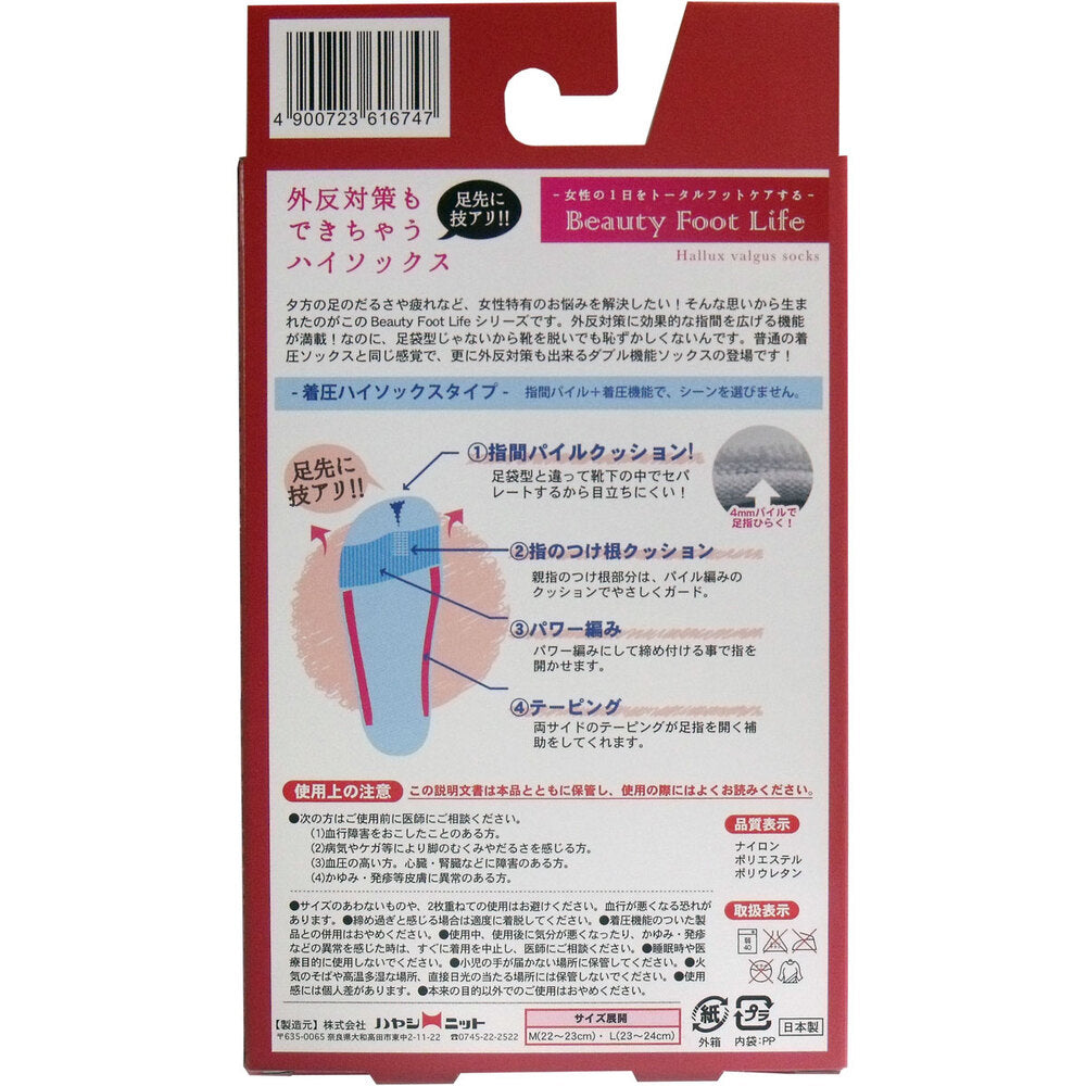 Knee-high socks that also help prevent valgus, black, size L (23-24cm), 1 piece