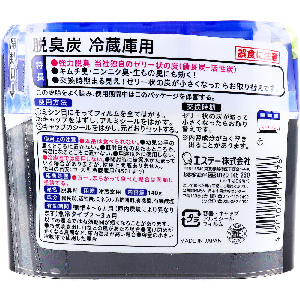 Deodorizing charcoal for refrigerator 140g 1 piece