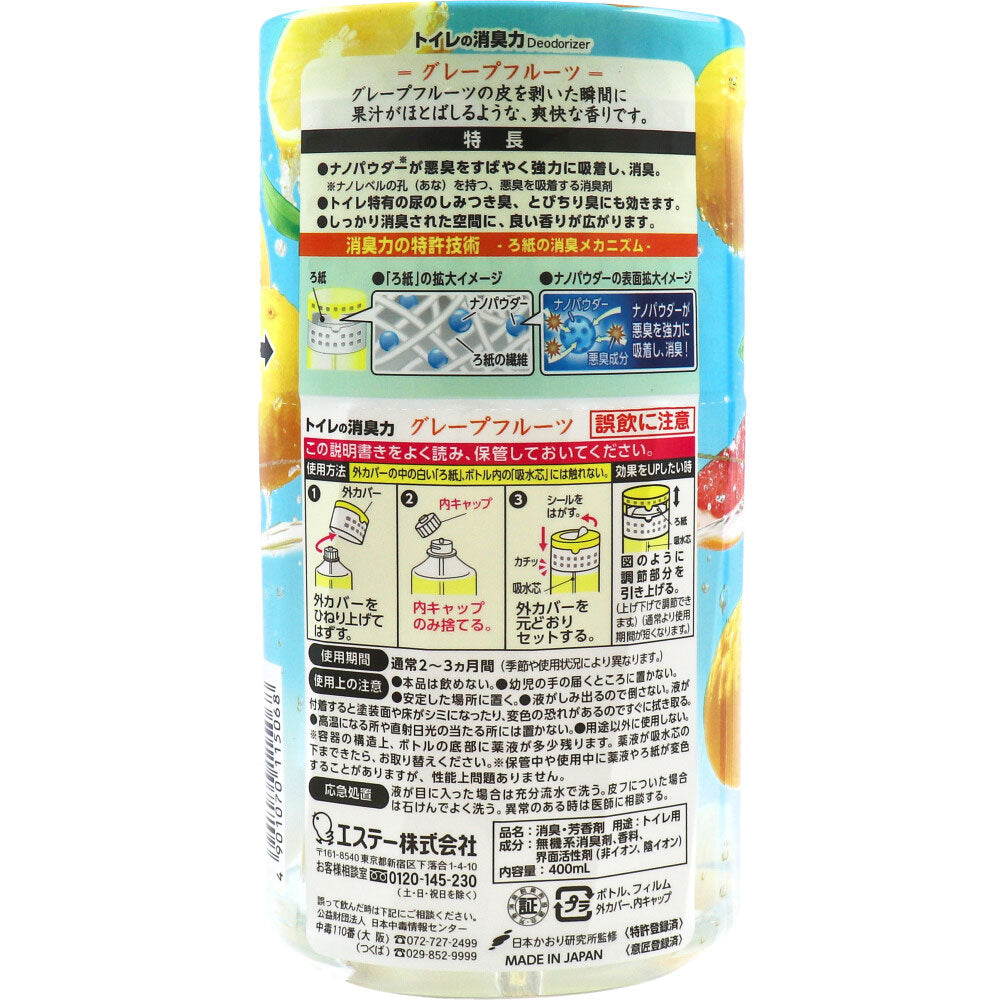 トイレの消臭力 グレープフルーツ 400mL 1 個