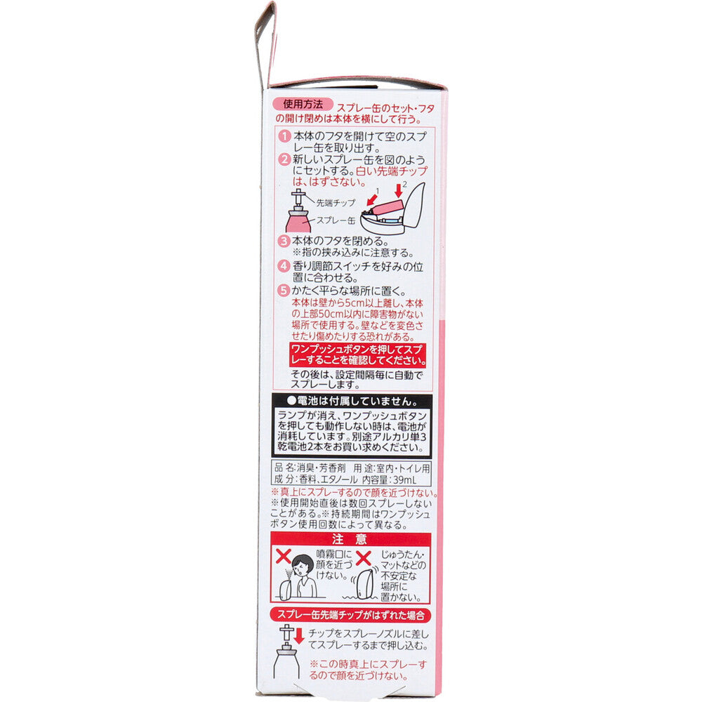 Deodorizing power Automatically deodorizes every time the time comes Refill Pure floral scent 39mL 1 piece