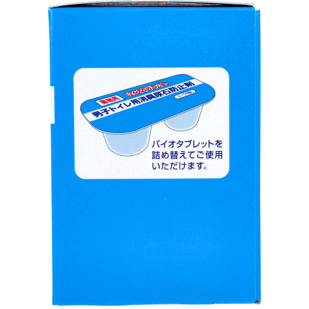 業務用 バイオタブレット 男子トイレ用消臭尿石防止剤 ハーブの香り ケース付 2セット入 1 個