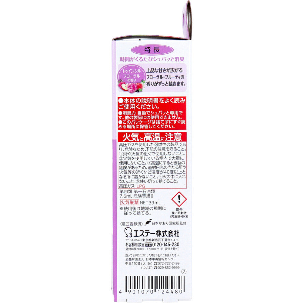 Deodorizing power Automatically deodorizes every time the time comes Refill Twinkle Floral Scent 39mL 1 piece