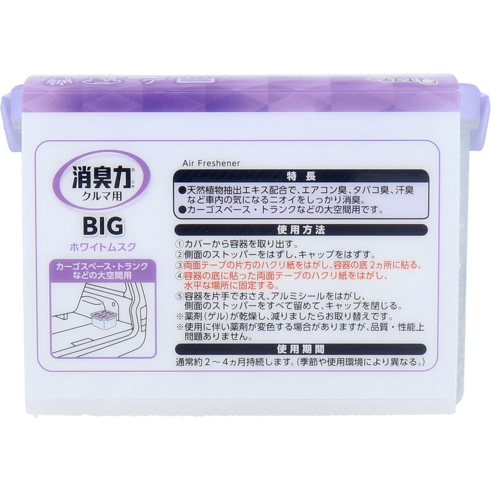 자동차 소취력 BIG 화이트 무스크 대용량 900g 1개