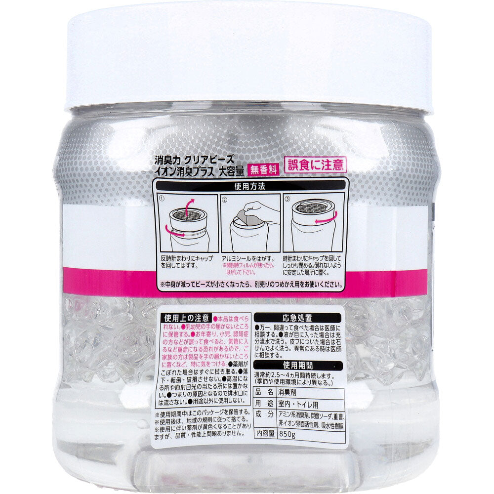 Deodorizer Clear Beads Ion Deodorizer Plus Large Capacity Body Unscented 850g 1 piece