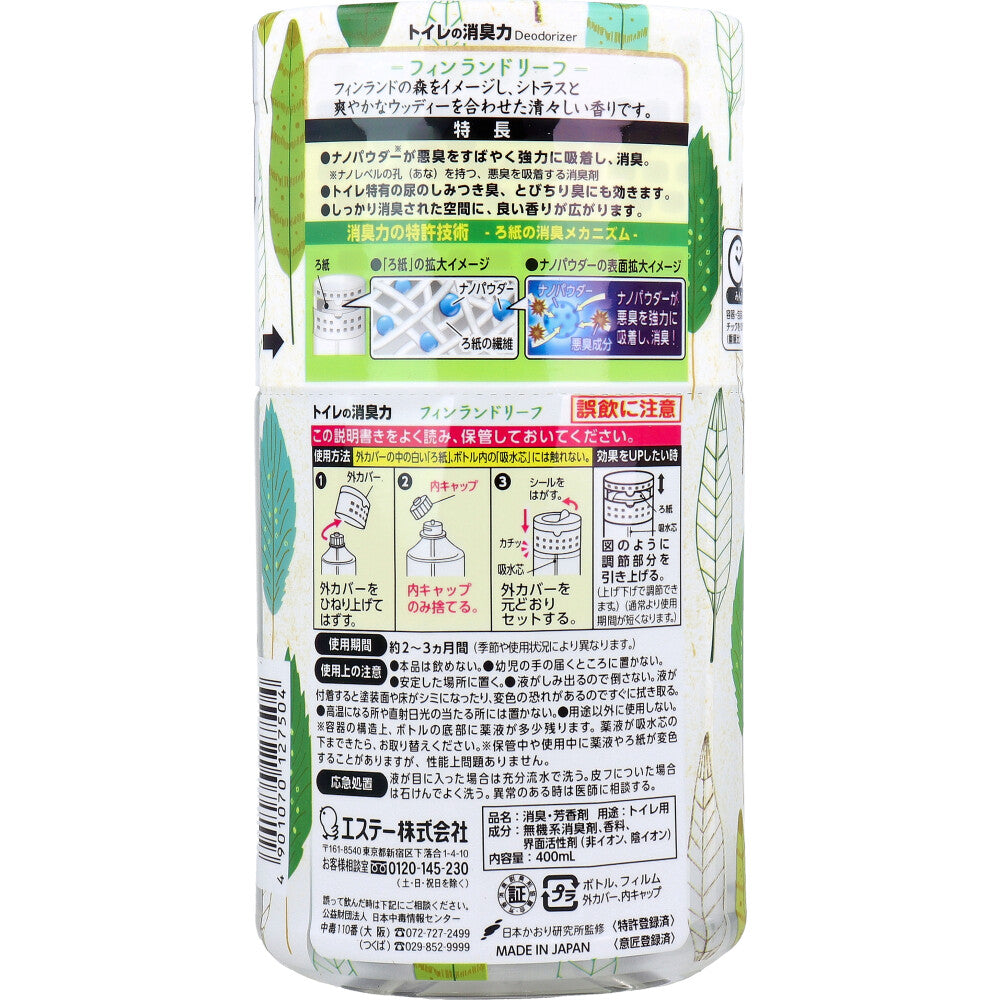 トイレの消臭力 フィンランドリーフ 400mL 1 個