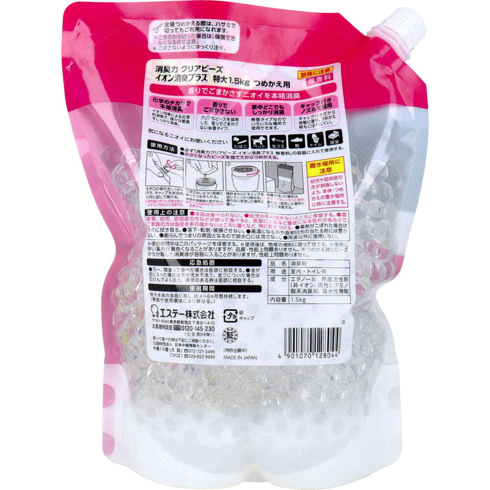 Deodorizer Clear Beads Ion Deodorizer Plus Extra Large Fragrance-Free Refill 1.5kg 1 pc
