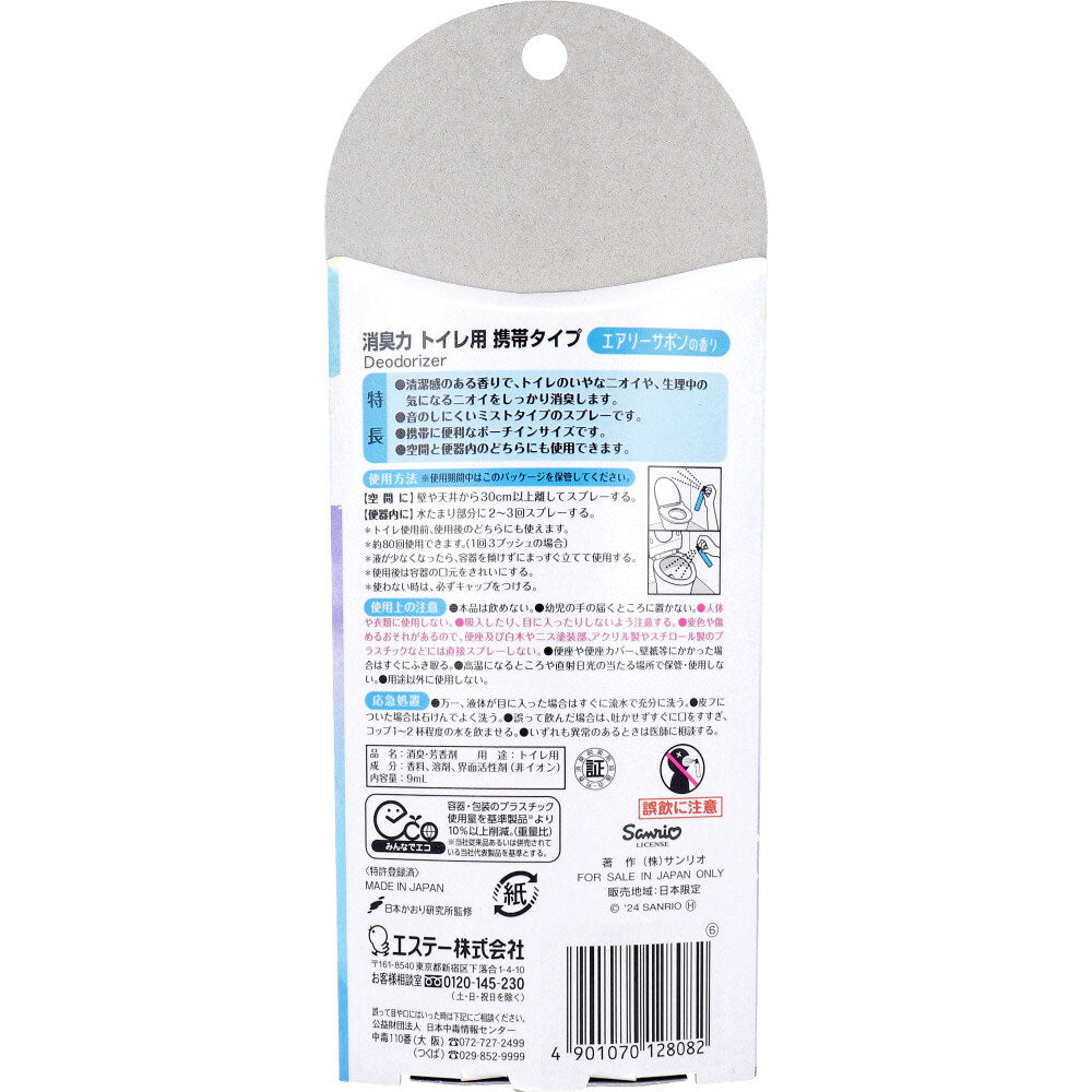 탈취 힘 화장실 용 신경 쓰는 여자의 화장실 미스트 에어리 사본 향기 휴대형 9mL 1 개