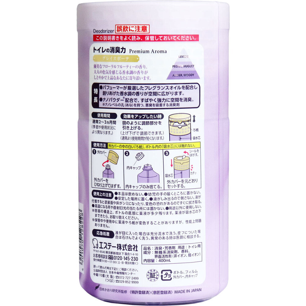 トイレの消臭力 プレミアムアロマ グレイスボーテ 400mL 1 個