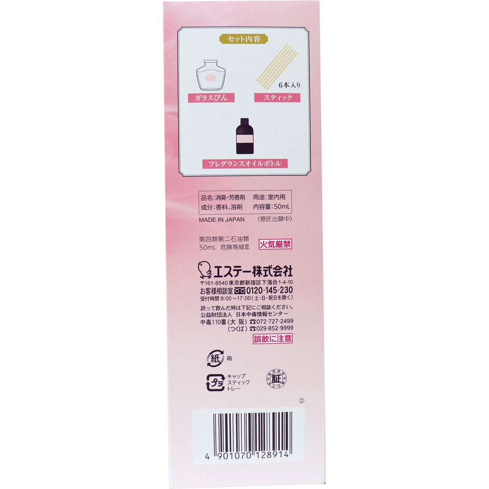 お部屋の消臭力 プレミアムアロマ スティック 玄関・リビング用 本体 アーバンロマンス 50mL 1 個