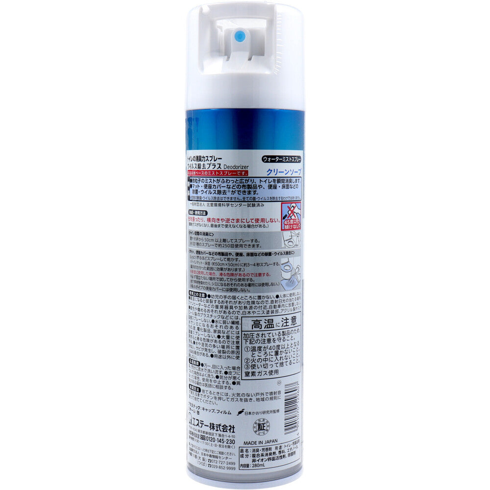 トイレの消臭力スプレー ウイルス除去プラス クリーンソープ 280mL 1 個