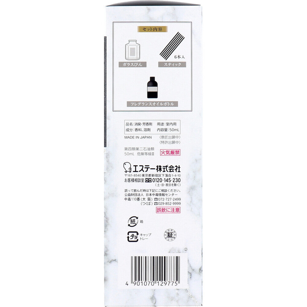 Room Deodorizer Premium Aroma Stick for Entrance/Living Room, Urban Luxe, 50mL, 1 unit