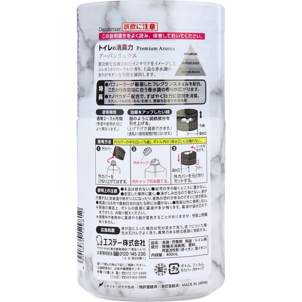 화장실의 탈취력 프리미엄 아로마 어반류크스 400mL 1개