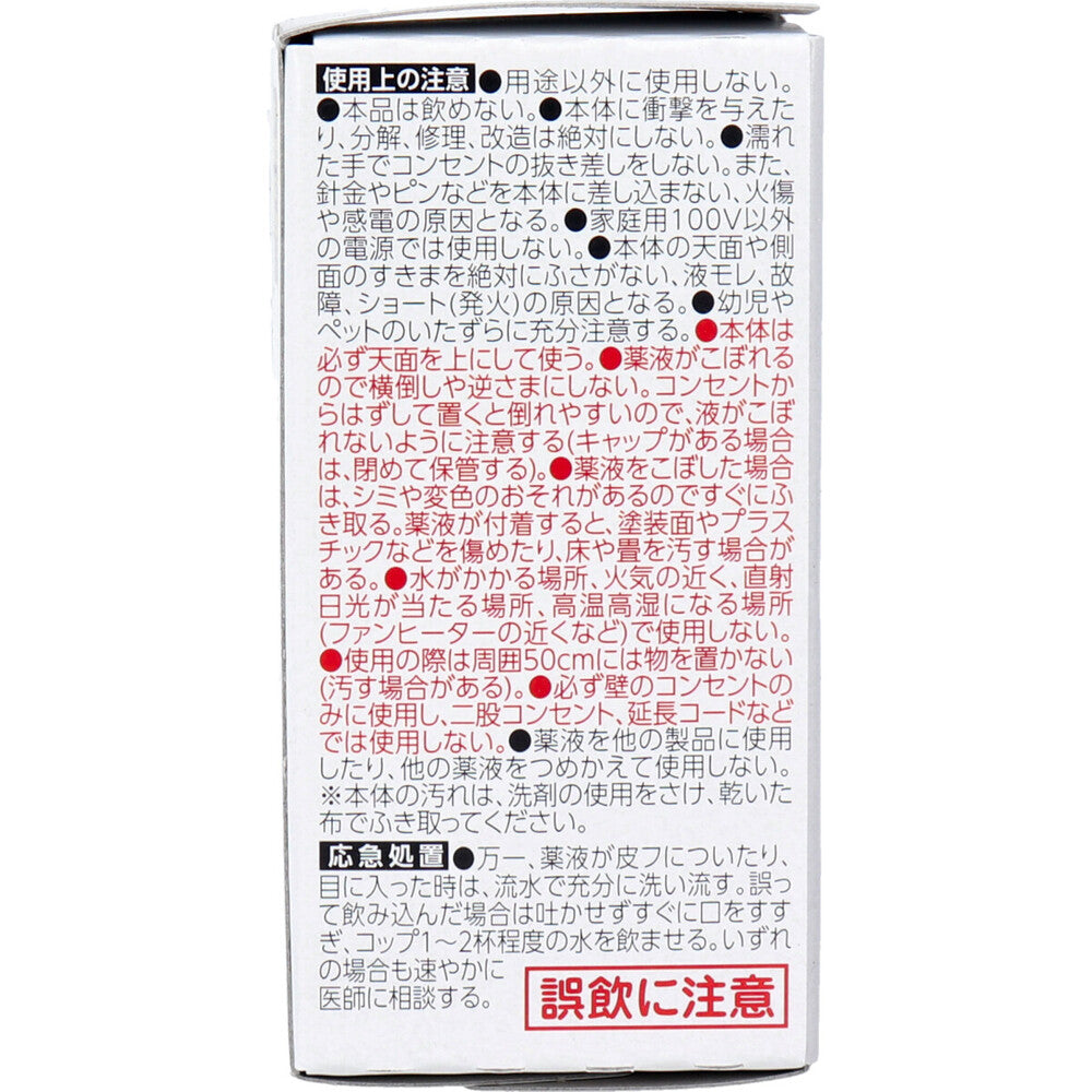 탈취력 플러그 타입 붙여 넣기 무향성 20mL 1개