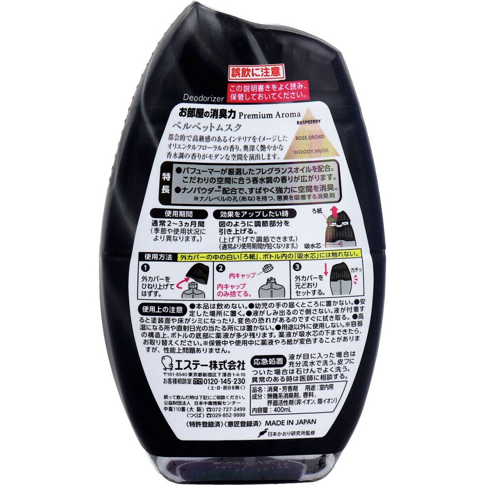 お部屋の消臭力 プレミアムアロマ 玄関・リビング用 ベルベットムスク 400mL 1 個