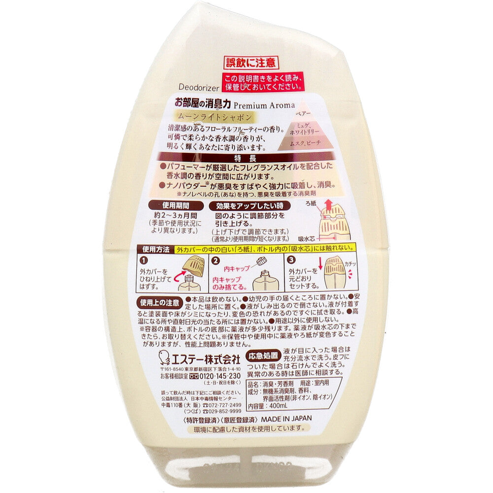 お部屋の消臭力 プレミアムアロマ 玄関・リビング用 ムーンライトシャボン 400mL 1 個