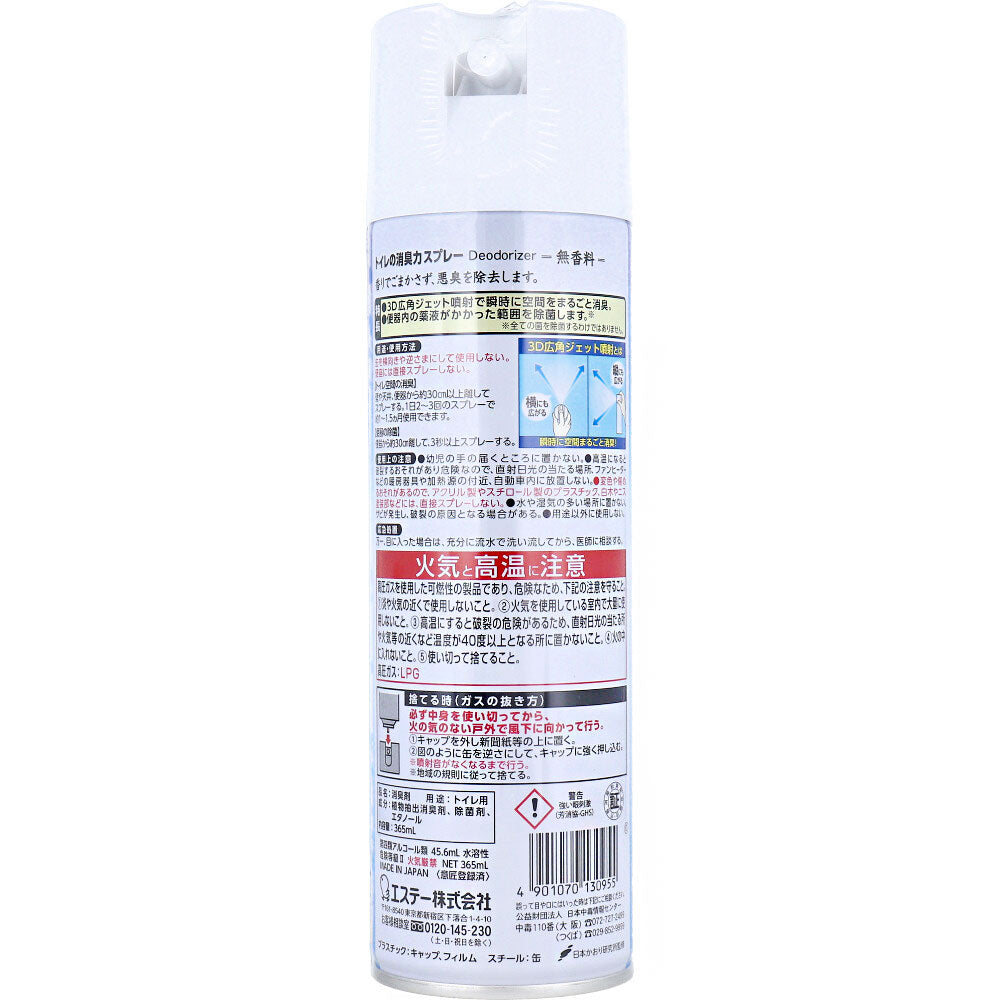 トイレの消臭力スプレー 無香料 365mL 1 個