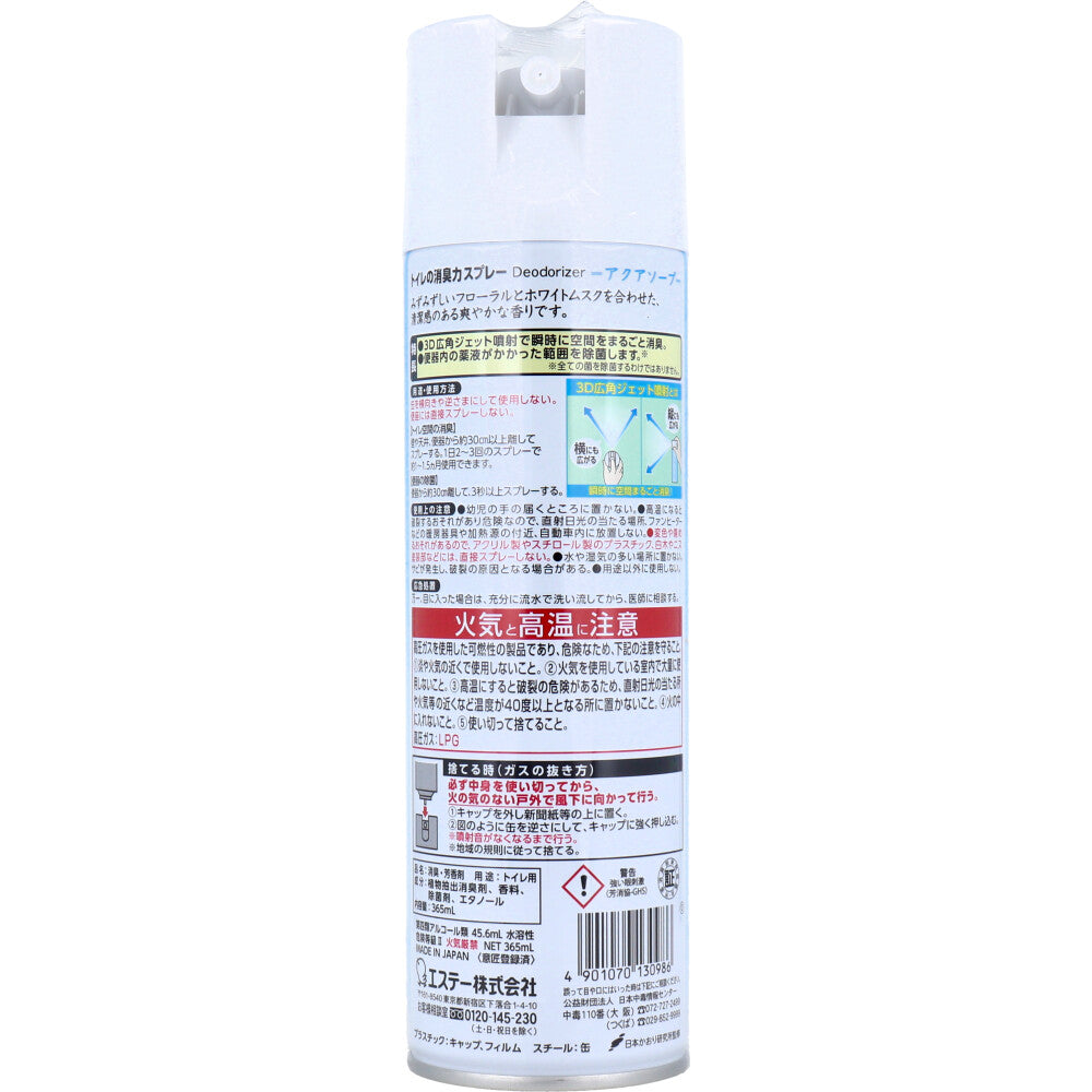 화장실의 탈취력 스프레이 아쿠아 비누 365mL 1개