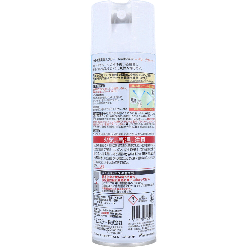 トイレの消臭力スプレー グレープフルーツ 365mL 1 個