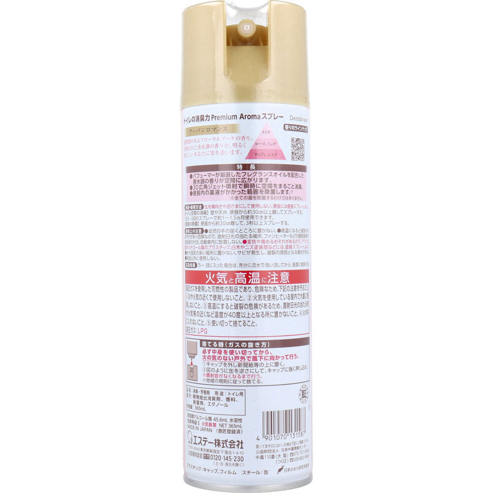トイレの消臭力 プレミアムアロマ スプレー アーバンロマンス 365mL 1 個