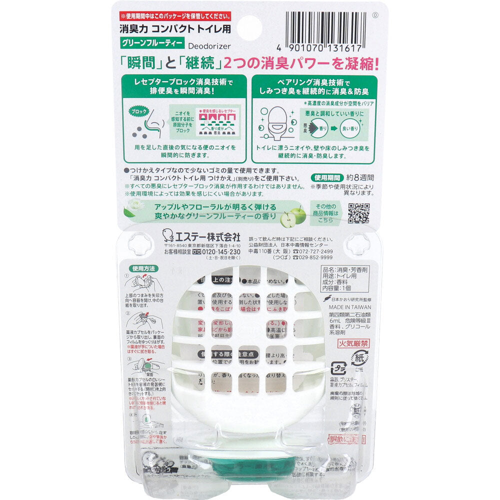 消臭力 コンパクト トイレ用 本体 グリーンフルーティーの香り 6mL 1 個
