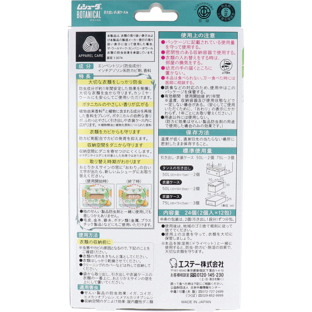 Kaori Mushuda Botanical for Drawers and Wardrobe Cases, Peppermint & Bergamot, 24 Pieces, 1 Piece