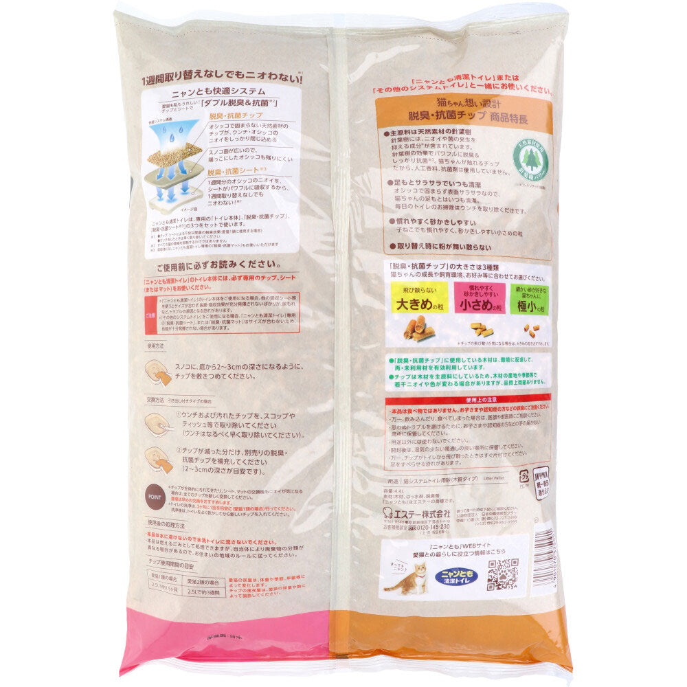 냥 양쪽 모두 청결 화장실 탈취·항균 칩 작은 알갱이 4.4L 1개