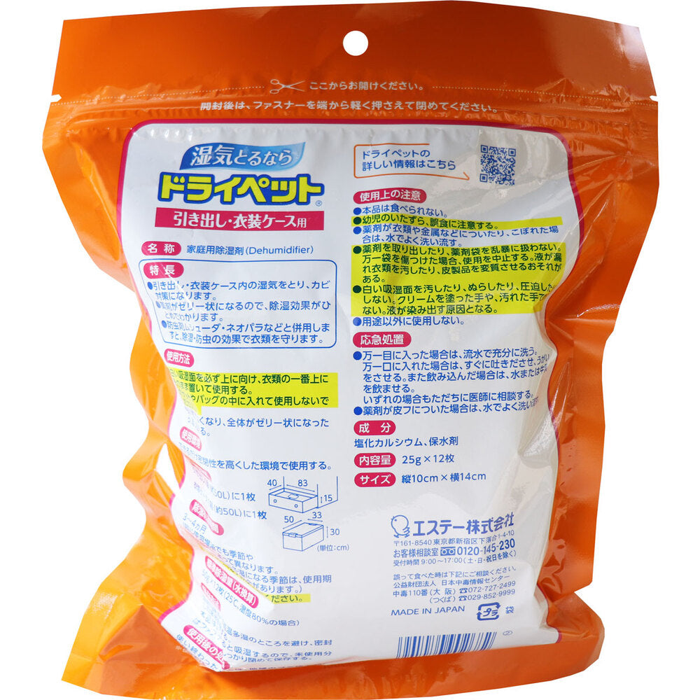 S.T. Drypet Drawer/Clothing Case Sheet Type 12 Tiers (12 Sheets) 1 pc