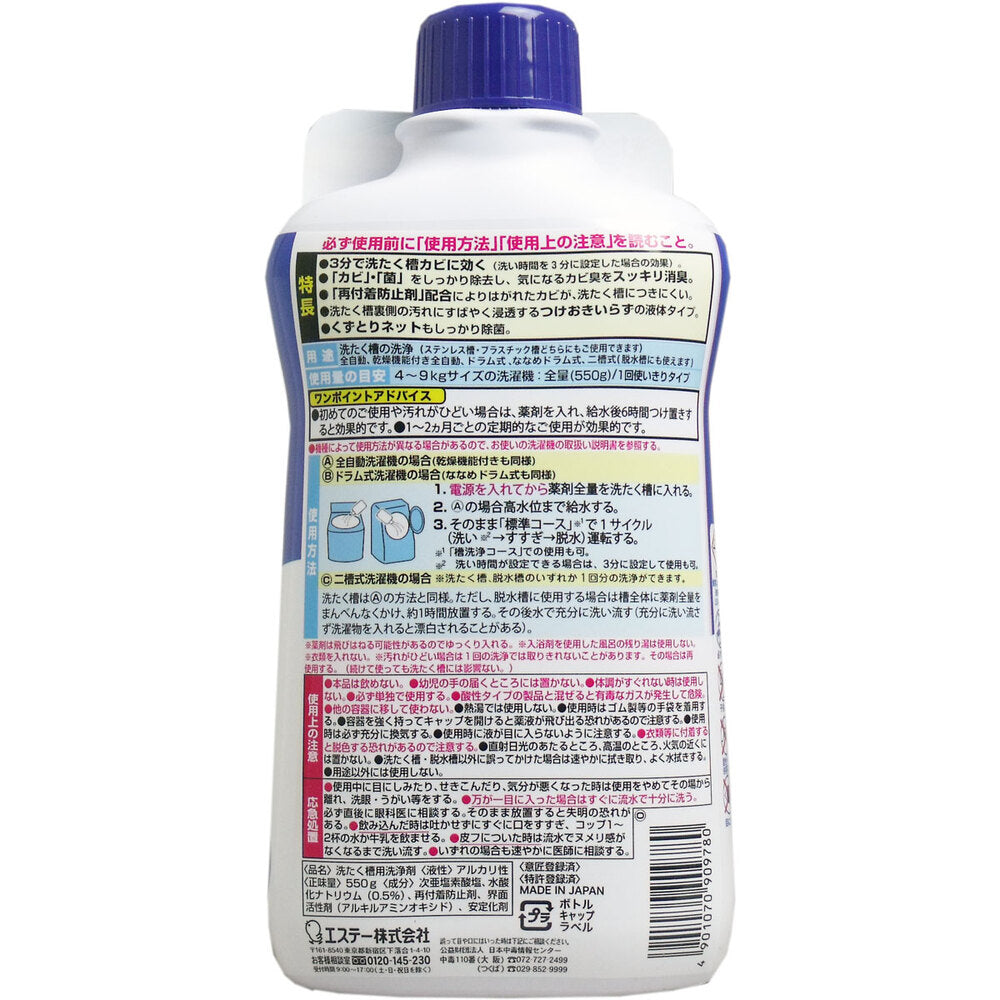 洗浄力 洗たく槽クリーナー 550g 1 個